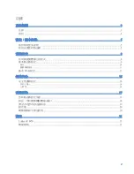 Preview for 92 page of Linksys E8450 User Manual