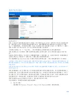 Preview for 103 page of Linksys E8450 User Manual