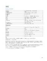 Preview for 111 page of Linksys E8450 User Manual