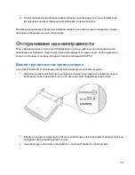 Предварительный просмотр 368 страницы Linksys EA2750 User Manual