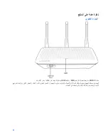 Предварительный просмотр 69 страницы Linksys EA7500S User Manual