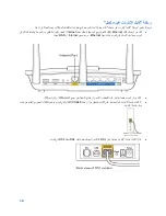 Предварительный просмотр 82 страницы Linksys EA7500S User Manual