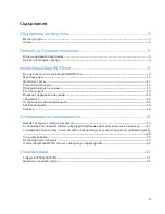 Preview for 89 page of Linksys EA7500S User Manual