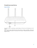 Предварительный просмотр 178 страницы Linksys EA7500S User Manual