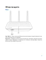 Предварительный просмотр 575 страницы Linksys EA7500S User Manual