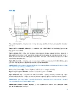 Preview for 576 page of Linksys EA7500S User Manual