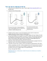 Предварительный просмотр 578 страницы Linksys EA7500S User Manual