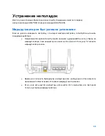 Preview for 588 page of Linksys EA7500S User Manual