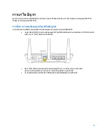 Предварительный просмотр 719 страницы Linksys EA7500S User Manual