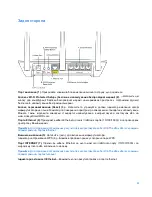 Предварительный просмотр 751 страницы Linksys EA7500S User Manual