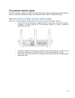 Preview for 763 page of Linksys EA7500S User Manual