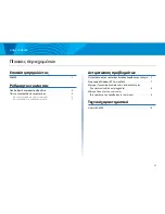 Preview for 67 page of Linksys EA8500 User Manual