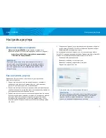 Предварительный просмотр 317 страницы Linksys EA8500 User Manual