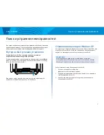 Предварительный просмотр 321 страницы Linksys EA8500 User Manual