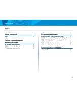 Preview for 392 page of Linksys EA8500 User Manual