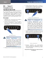 Предварительный просмотр 5 страницы Linksys EZXS16W v2.3 User Manual