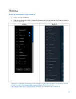 Preview for 137 page of Linksys Hydra 6 User Manual