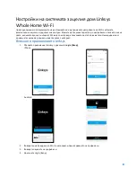 Предварительный просмотр 140 страницы Linksys Hydra 6 User Manual