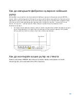 Preview for 164 page of Linksys Hydra 6 User Manual