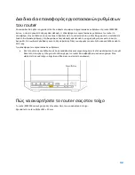 Предварительный просмотр 300 страницы Linksys Hydra 6 User Manual