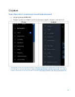 Preview for 881 page of Linksys Hydra 6 User Manual