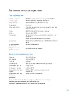 Preview for 909 page of Linksys Hydra 6 User Manual