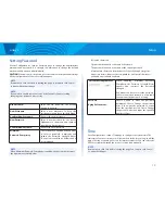 Предварительный просмотр 18 страницы Linksys LRT214 User Manual