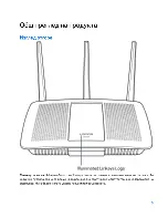 Предварительный просмотр 22 страницы Linksys max-stream ac-1900 User Manual