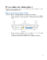 Preview for 34 page of Linksys max-stream ac-1900 User Manual