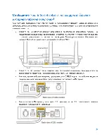 Предварительный просмотр 35 страницы Linksys max-stream ac-1900 User Manual