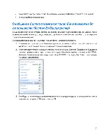 Предварительный просмотр 36 страницы Linksys max-stream ac-1900 User Manual