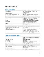 Preview for 40 page of Linksys max-stream ac-1900 User Manual