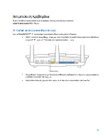 Предварительный просмотр 119 страницы Linksys max-stream ac-1900 User Manual