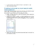 Предварительный просмотр 378 страницы Linksys max-stream ac-1900 User Manual