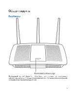 Предварительный просмотр 534 страницы Linksys max-stream ac-1900 User Manual