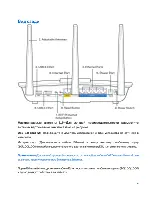 Предварительный просмотр 535 страницы Linksys max-stream ac-1900 User Manual