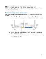 Предварительный просмотр 546 страницы Linksys max-stream ac-1900 User Manual