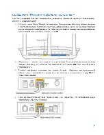 Предварительный просмотр 547 страницы Linksys max-stream ac-1900 User Manual