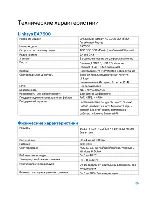 Preview for 551 page of Linksys max-stream ac-1900 User Manual