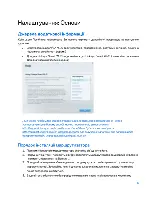 Предварительный просмотр 700 страницы Linksys max-stream ac-1900 User Manual