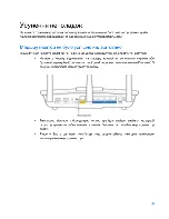 Предварительный просмотр 709 страницы Linksys max-stream ac-1900 User Manual