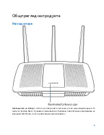 Предварительный просмотр 89 страницы Linksys MAX-STREAM EA 7300 User Manual