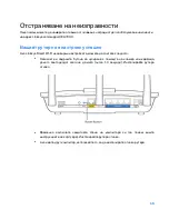 Предварительный просмотр 101 страницы Linksys MAX-STREAM EA 7300 User Manual