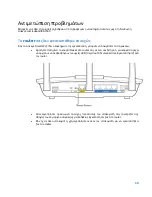 Предварительный просмотр 186 страницы Linksys MAX-STREAM EA 7300 User Manual