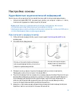 Preview for 540 page of Linksys MAX-STREAM EA 7300 User Manual