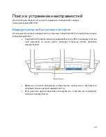 Предварительный просмотр 549 страницы Linksys MAX-STREAM EA 7300 User Manual