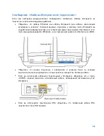 Preview for 550 page of Linksys MAX-STREAM EA 7300 User Manual