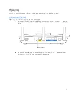 Предварительный просмотр 571 страницы Linksys MAX-STREAM EA 7300 User Manual