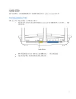 Preview for 656 page of Linksys MAX-STREAM EA 7300 User Manual