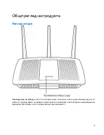 Предварительный просмотр 91 страницы Linksys MAX-STREAM EA7500 User Manual